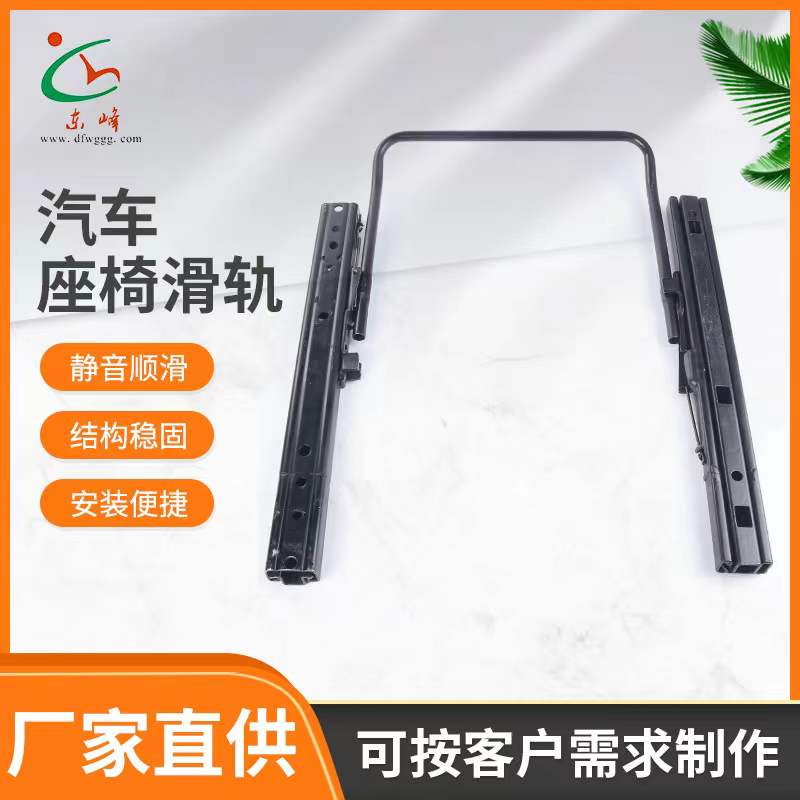 骚币在线观看汽车座椅滑轨 汽车小冰箱滑轨